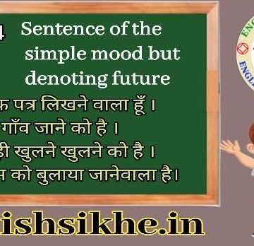 Sentence of simple mood but denoting future