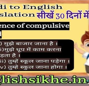 Sentence of compulsive mood