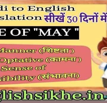 Use of "May"