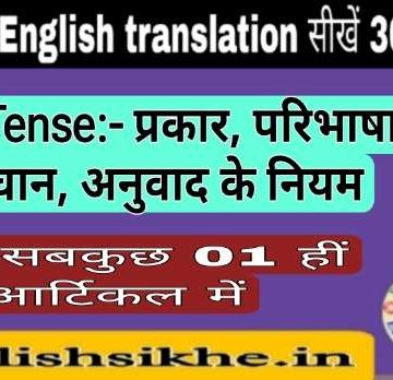 Past tense:- kind, , example, exercise ,identification, structure