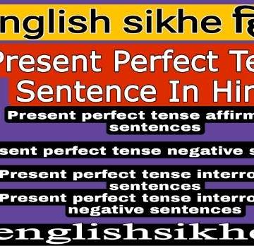 Present perfect tense sentence in hindi