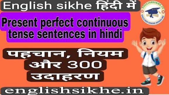 Present perfect continuous tense sentences in hindi -pehchan ,structure ...